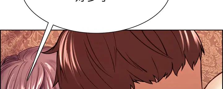 《诚征室友》第116话 第76页