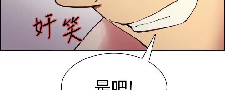 《诚征室友》第116话 第84页