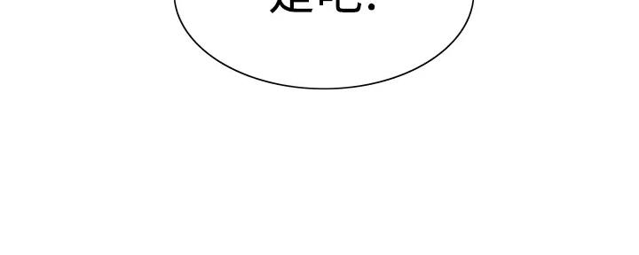 《诚征室友》第116话 第85页