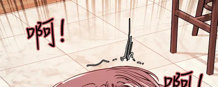 《诚征室友》第116话 第89页