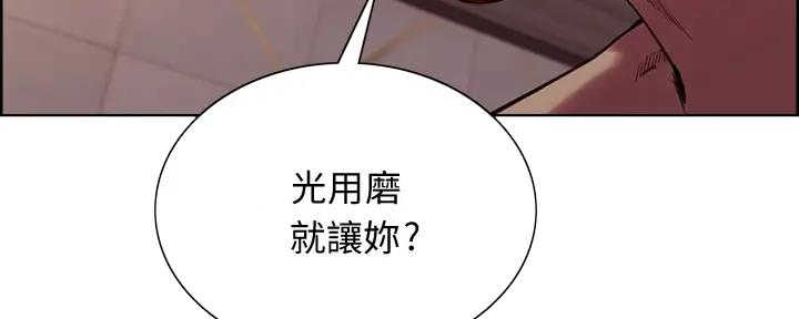 《诚征室友》第116话 第8页