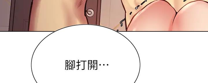 《诚征室友》第115话 第104页