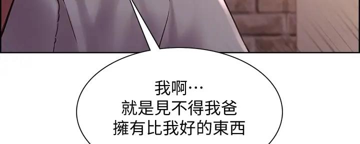《诚征室友》第115话 第11页