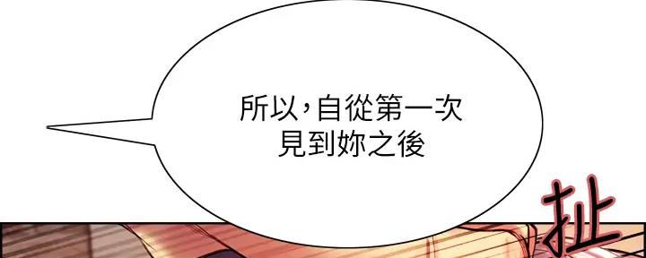 《诚征室友》第115话 第13页