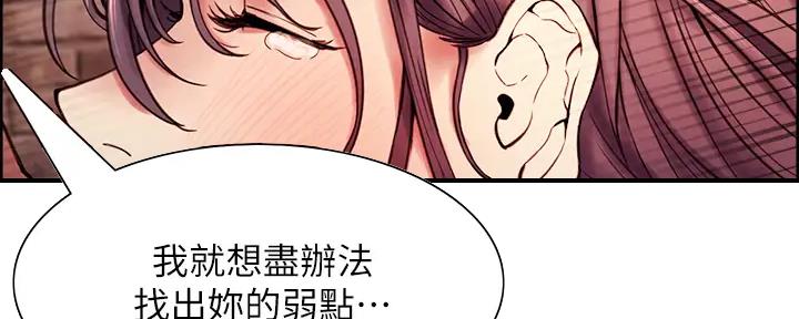 《诚征室友》第115话 第15页