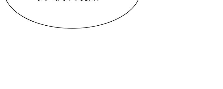 《诚征室友》第115话 第16页