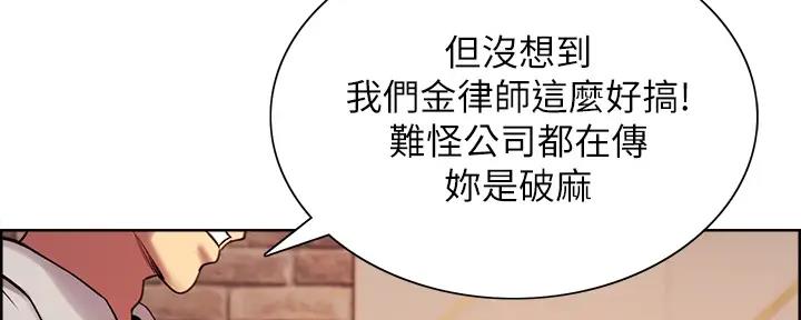 《诚征室友》第115话 第24页