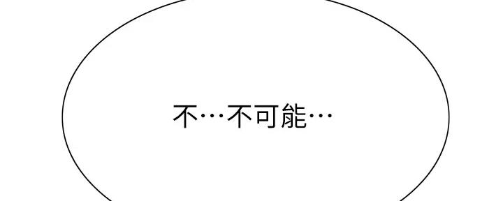 《诚征室友》第115话 第27页