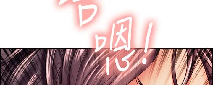 《诚征室友》第115话 第2页