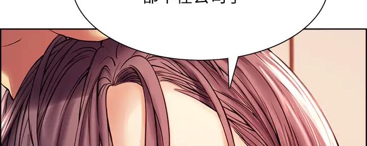 《诚征室友》第115话 第32页