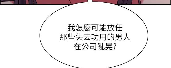《诚征室友》第115话 第35页