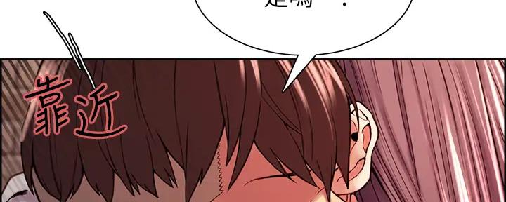 《诚征室友》第115话 第37页
