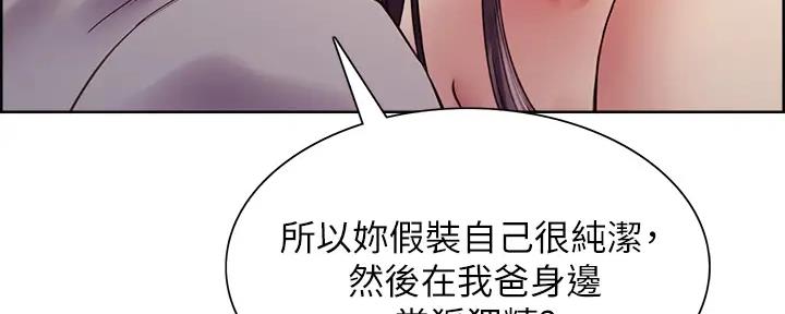 《诚征室友》第115话 第39页