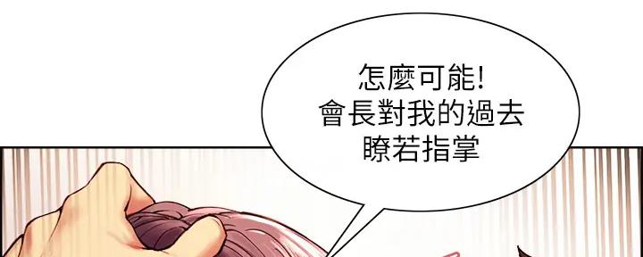 《诚征室友》第115话 第41页