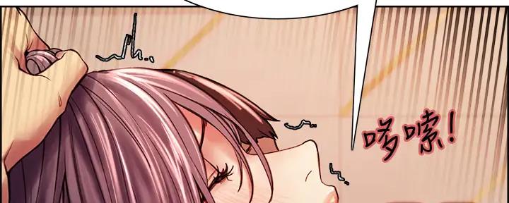 《诚征室友》第115话 第46页