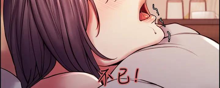 《诚征室友》第115话 第47页