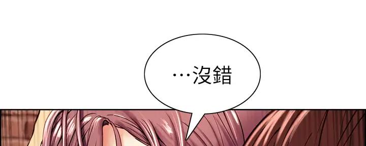 《诚征室友》第115话 第53页