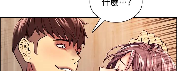 《诚征室友》第115话 第57页