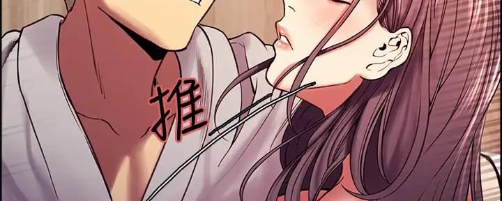 《诚征室友》第115话 第58页