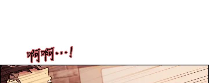 《诚征室友》第115话 第5页