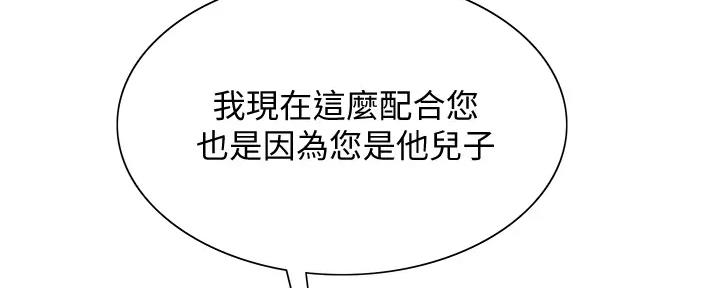 《诚征室友》第115话 第60页