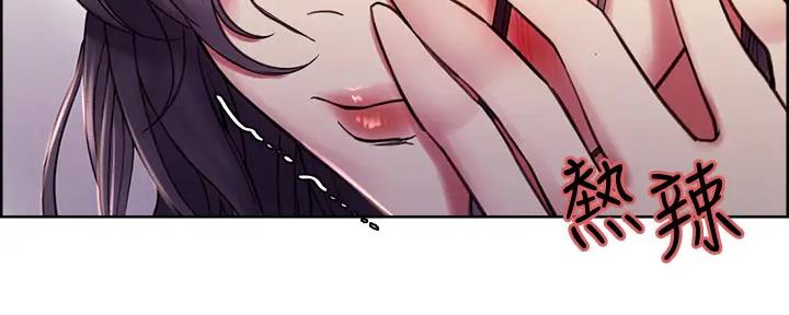《诚征室友》第115话 第71页