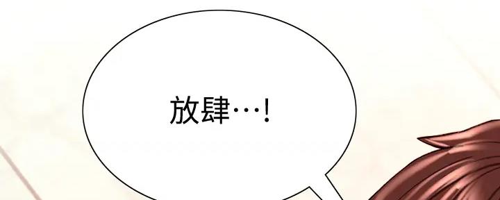 《诚征室友》第115话 第73页