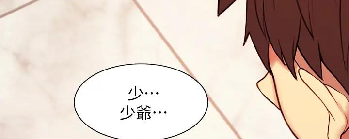 《诚征室友》第115话 第75页