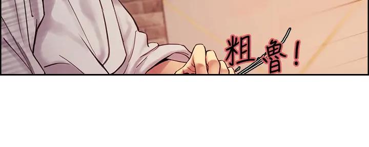 《诚征室友》第115话 第7页