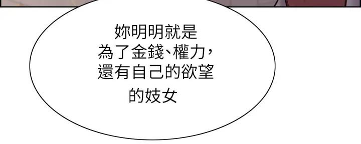 《诚征室友》第115话 第81页