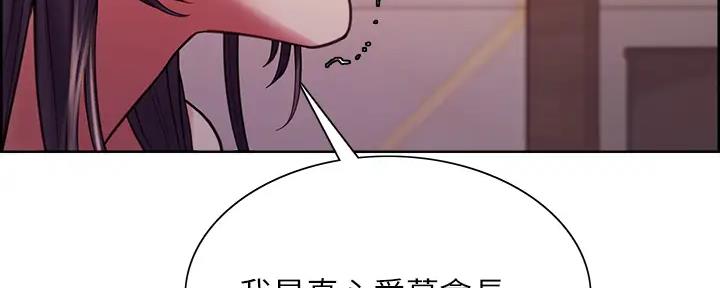 《诚征室友》第115话 第85页