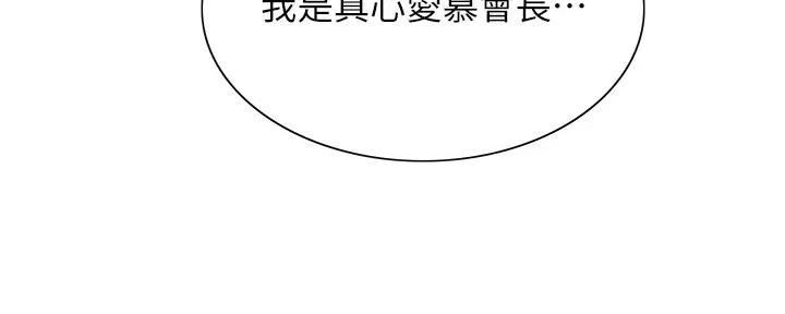 《诚征室友》第115话 第86页