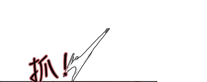 《诚征室友》第115话 第91页