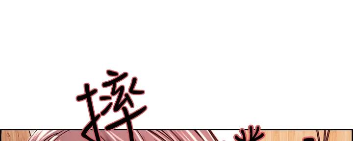 《诚征室友》第115话 第94页