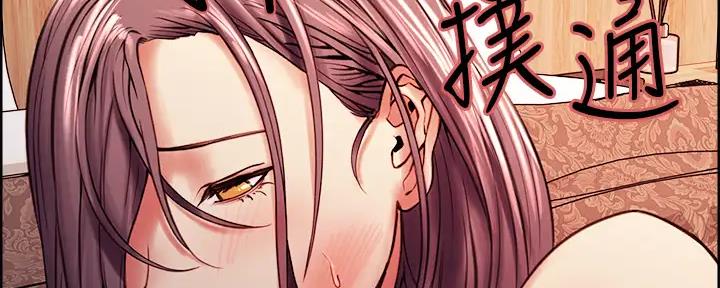 《诚征室友》第115话 第95页