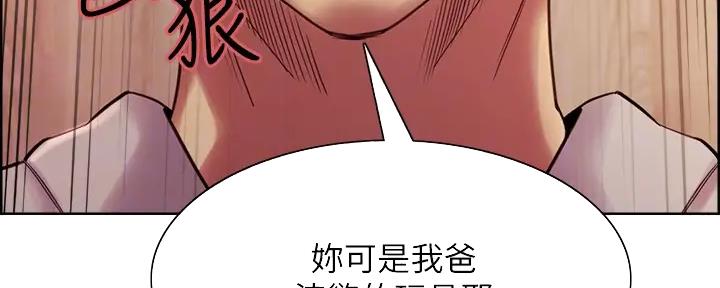 《诚征室友》第114话 第101页