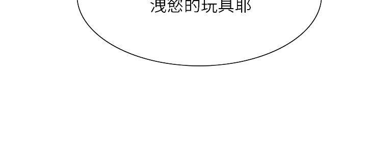 《诚征室友》第114话 第102页