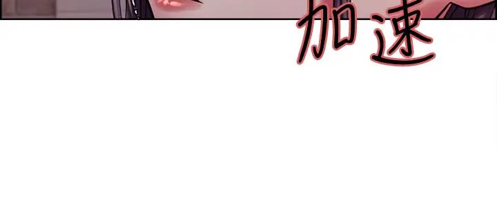 《诚征室友》第114话 第105页