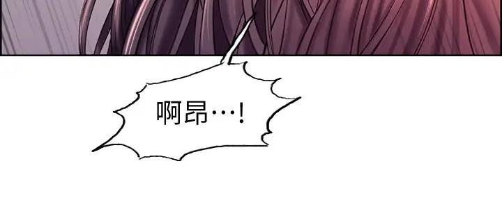 《诚征室友》第114话 第108页