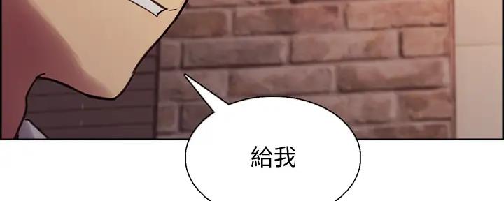 《诚征室友》第114话 第113页