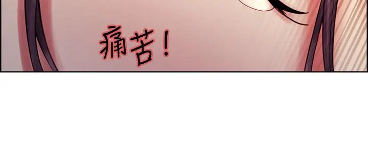 《诚征室友》第114话 第116页