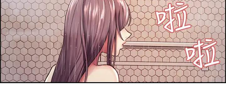 《诚征室友》第114话 第17页