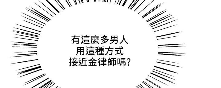 《诚征室友》第114话 第19页