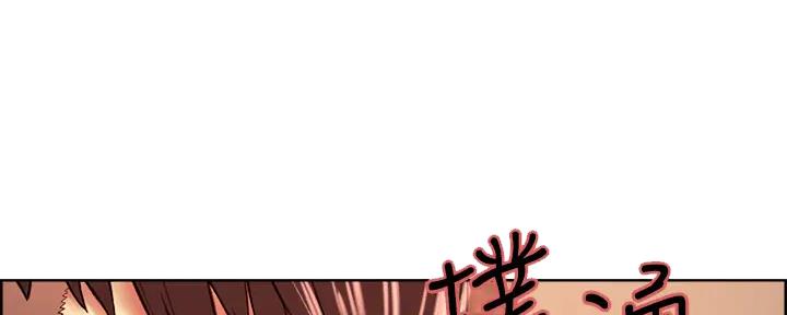 《诚征室友》第114话 第1页
