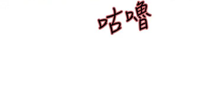 《诚征室友》第114话 第23页