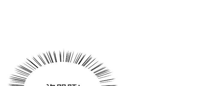 《诚征室友》第114话 第32页