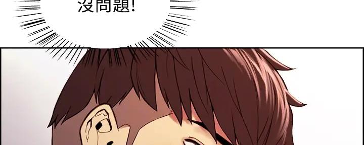 《诚征室友》第114话 第33页