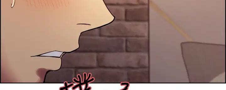 《诚征室友》第114话 第3页