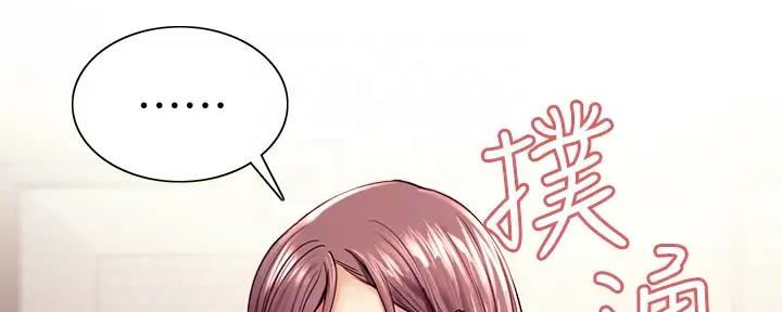 《诚征室友》第114话 第40页