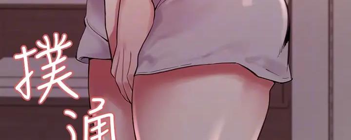 《诚征室友》第114话 第44页